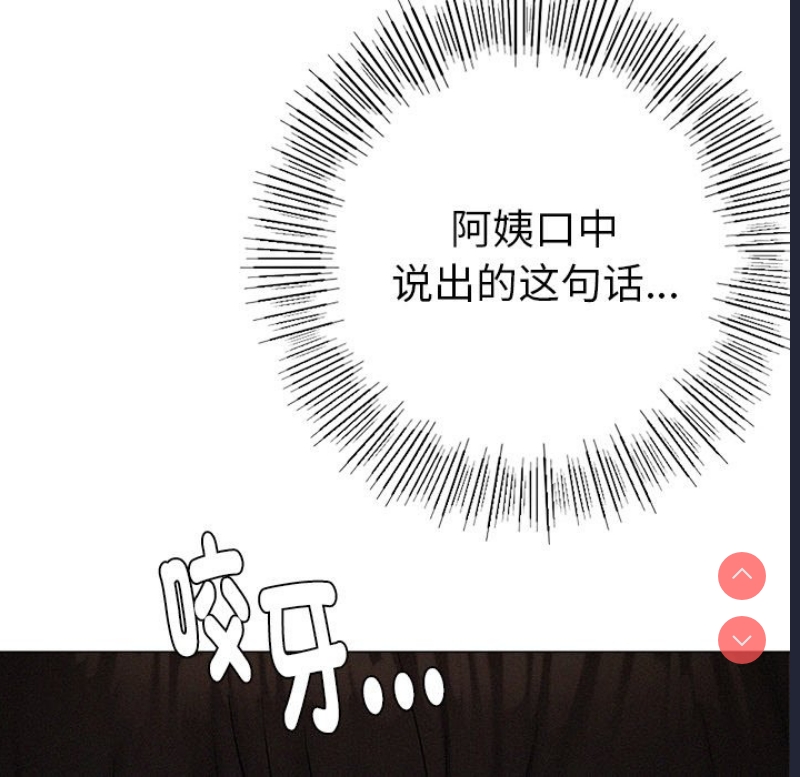 屋檐下的光 第1话 第315页