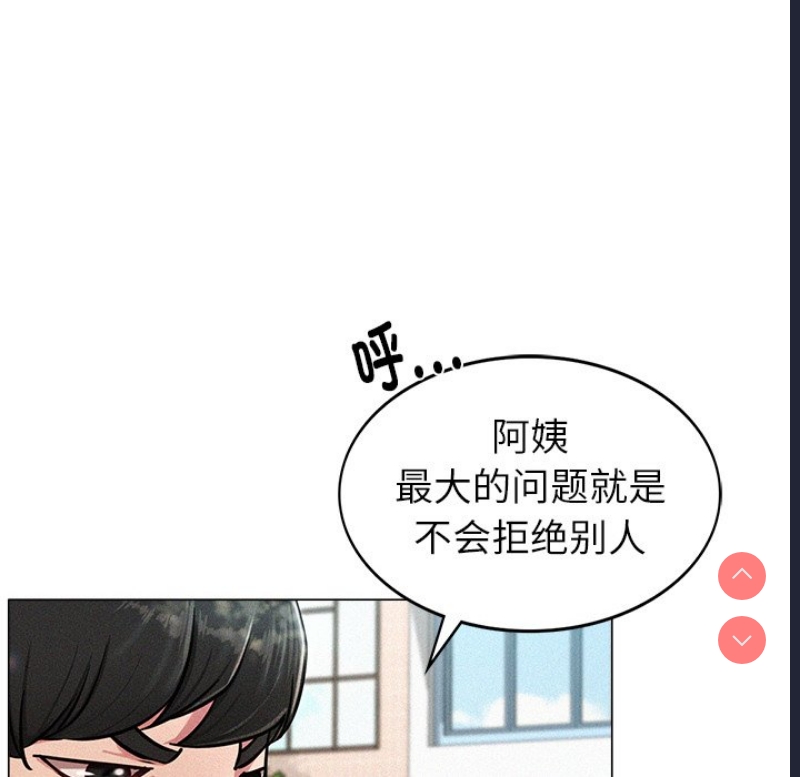 屋檐下的光 第1话 第37页