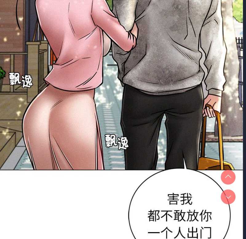 屋檐下的光 第1话 第48页