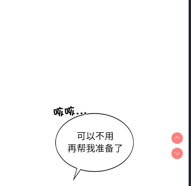 屋檐下的光 第1话 第64页