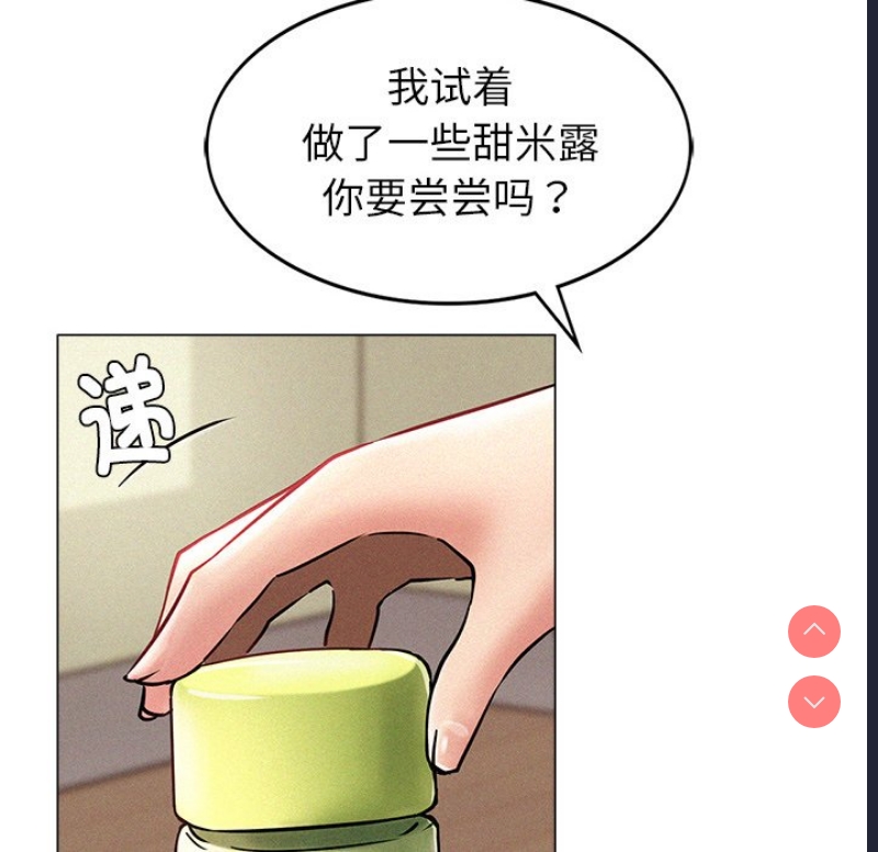 屋檐下的光 第1话 第71页