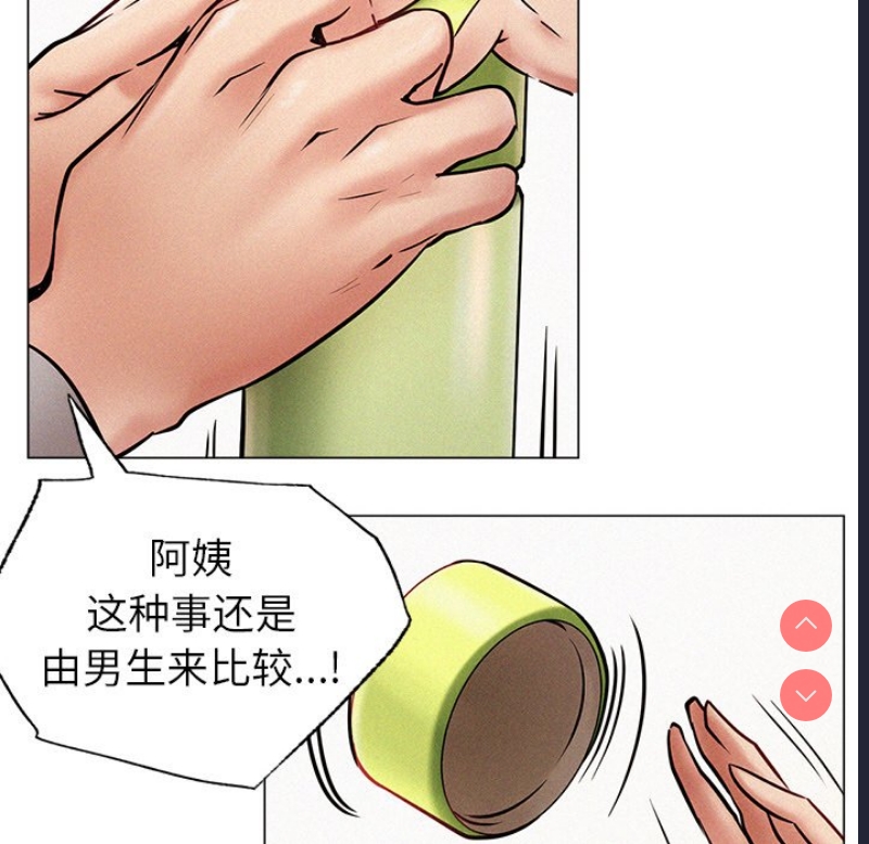 屋檐下的光 第1话 第78页