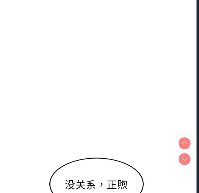 屋檐下的光 第1话 第85页