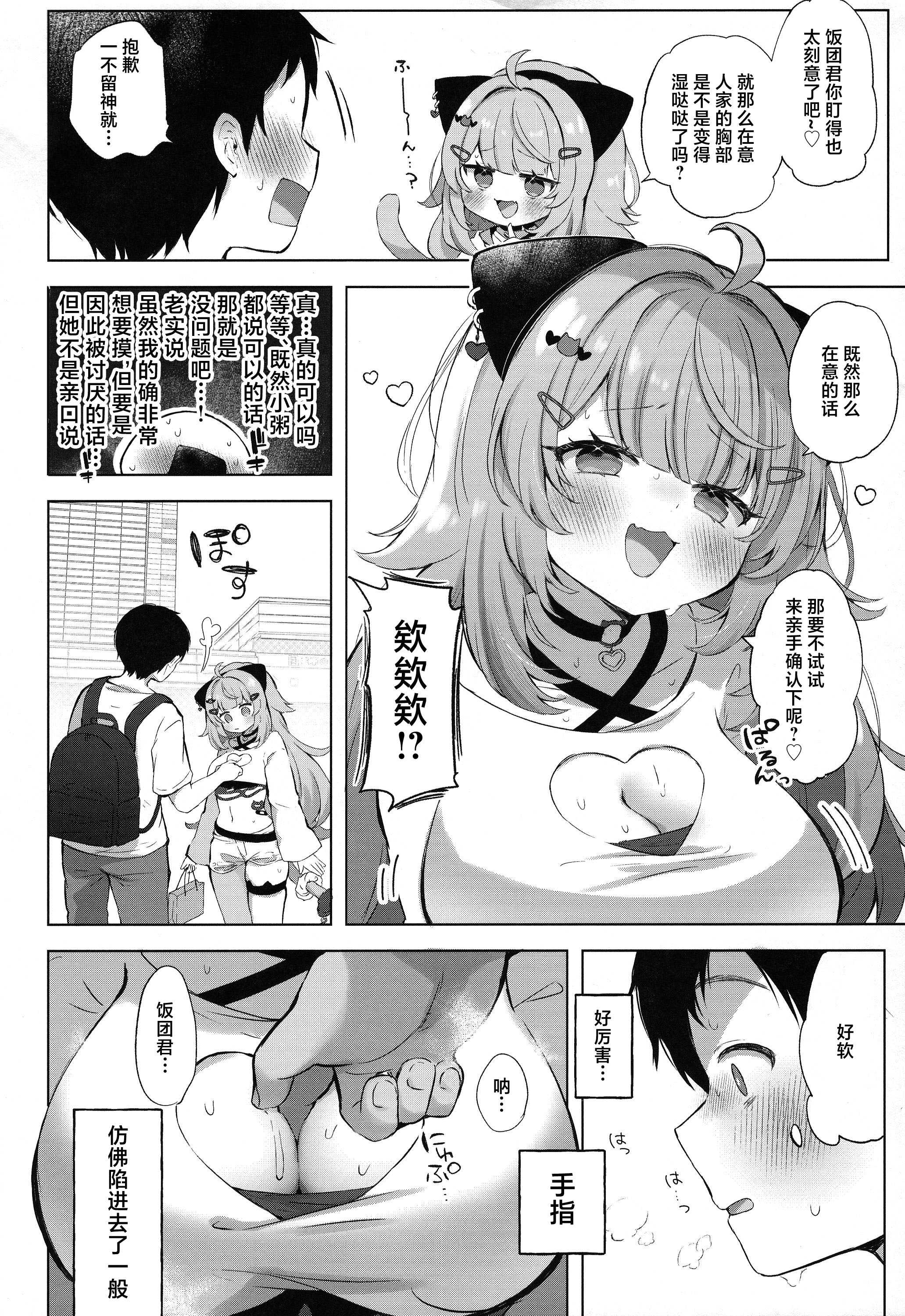 もしかしてほんとにするの!？ (猫又おかゆ) 第1话 第3页