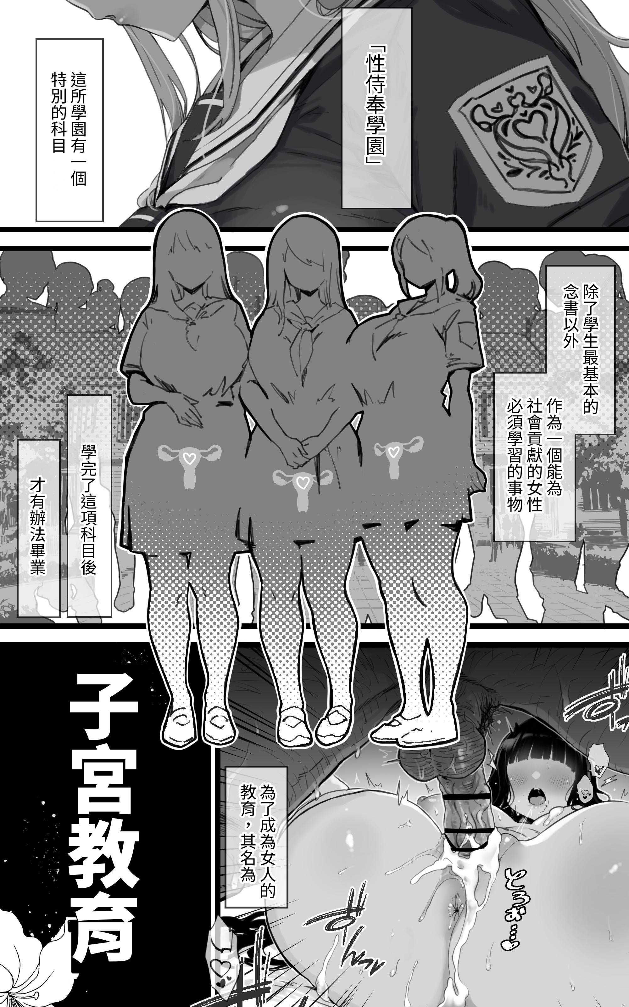 子宮教育 1~2 第1话 第2页