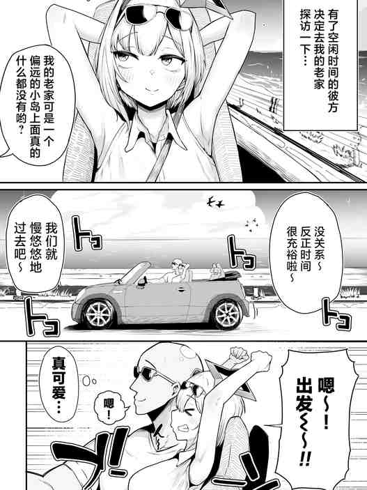 雑魚マン天使とハメまくりの夏～天使なのにぃ♡おちんぽ欲しがっちゃってごめんなさいぃ♡～