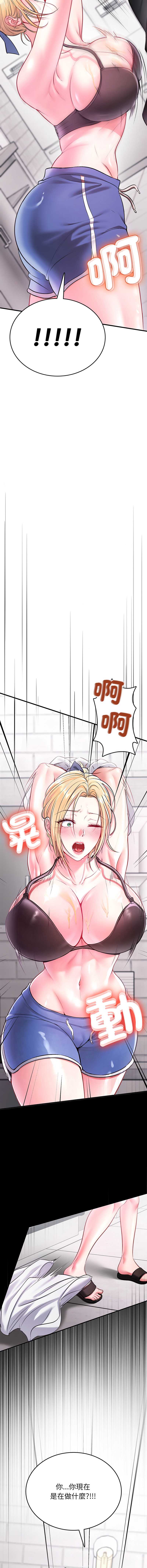不一样的甜点 第1话 第36页