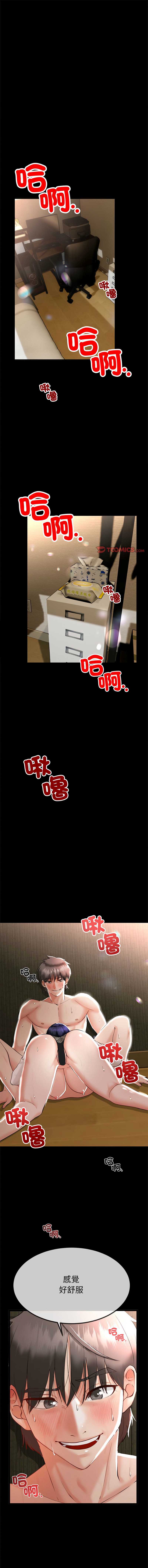 与初恋的意外同居 第1话 第1页