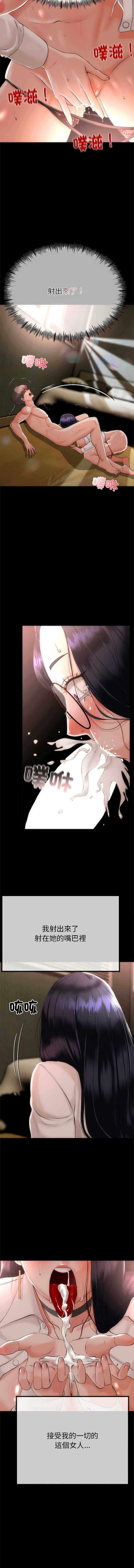 与初恋的意外同居 第1话 第6页