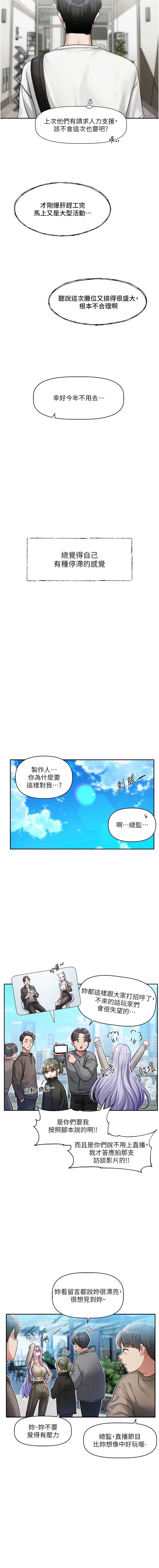 恋爱版本更新中 第1话 第6页