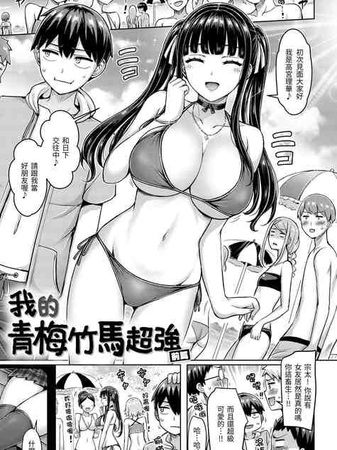 オレの幼馴染つよい  [中国翻譯][無修正]