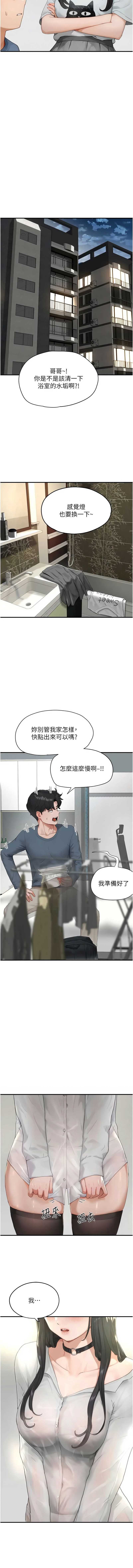 成人漫画取材课 第1话 第16页