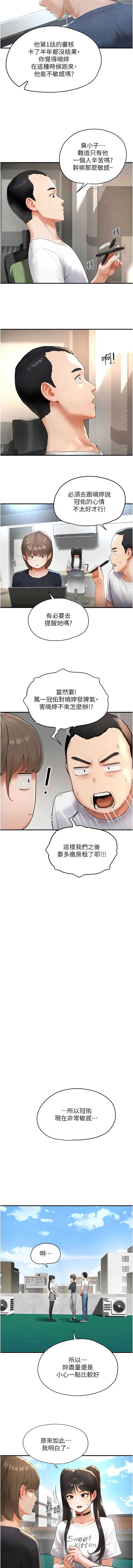 成人漫画取材课 第1话 第7页