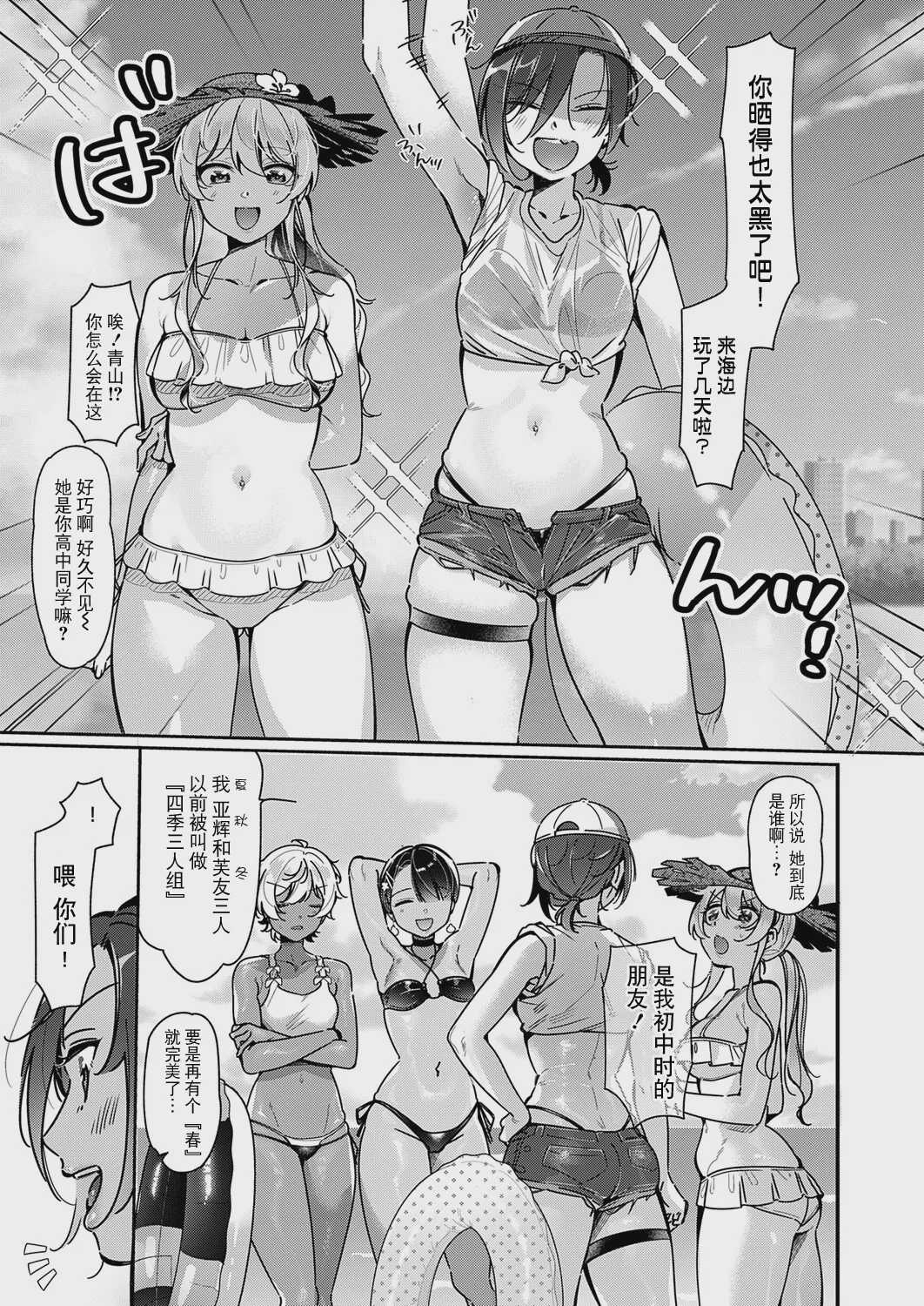 百合フェチLIFE 第21話 (コミック エグゼ 72) 第1话 第6页