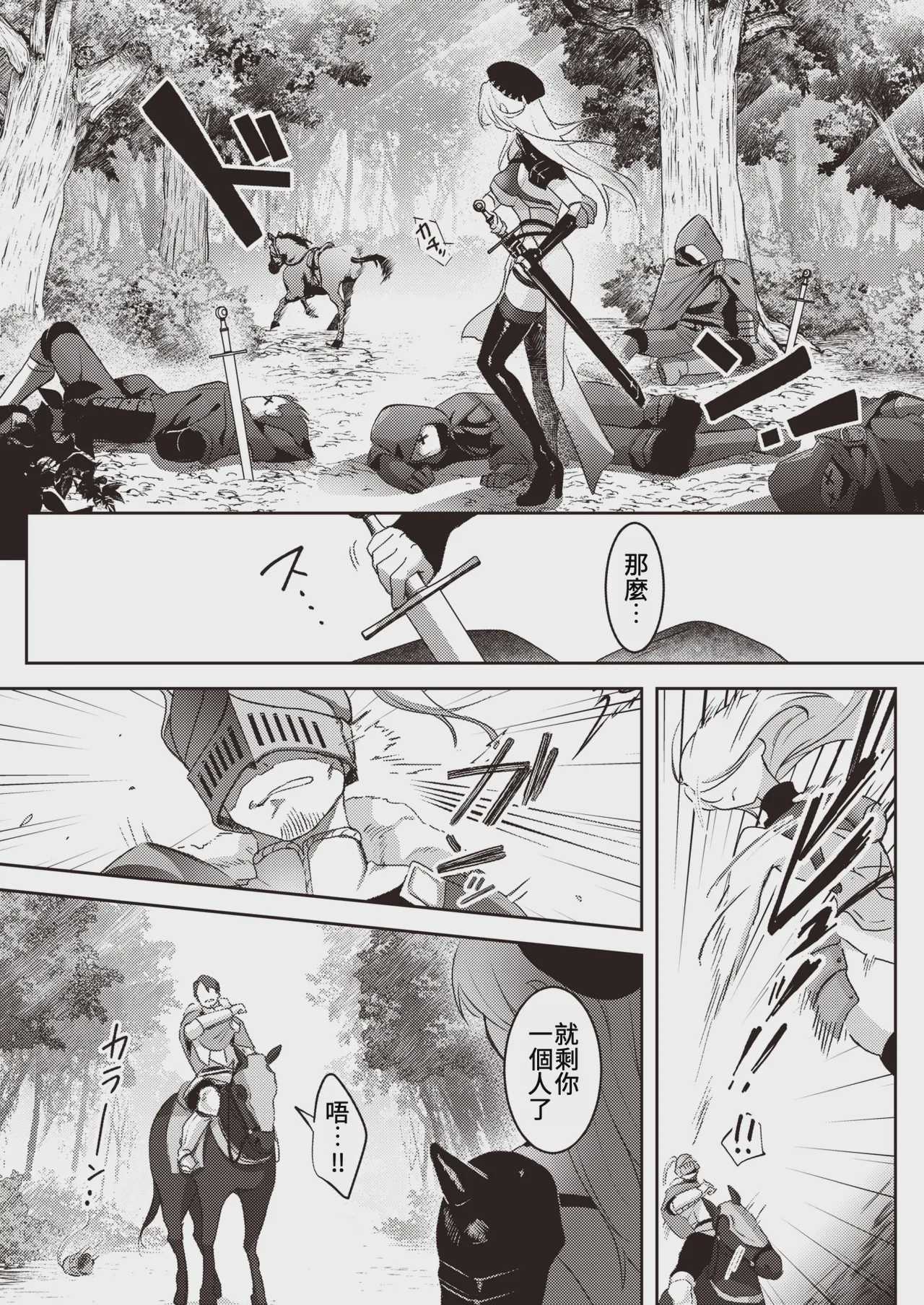 馴服烈馬｜じゃじゃ馬ならし (COMIC 快楽天 2023年12月号) [中国翻訳] 第1话 第3页