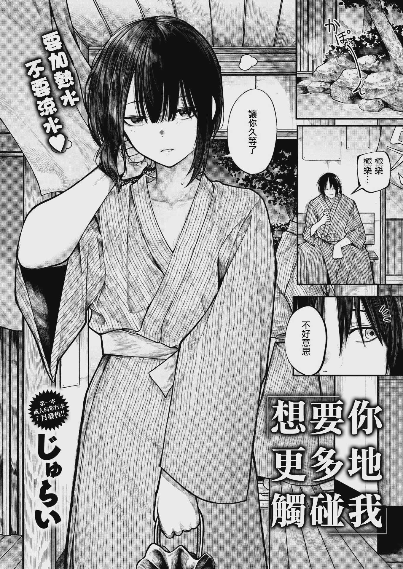 もっとふれてほしくて (コミックゼロス #135) [DL版] [無修正] 第1话 第2页