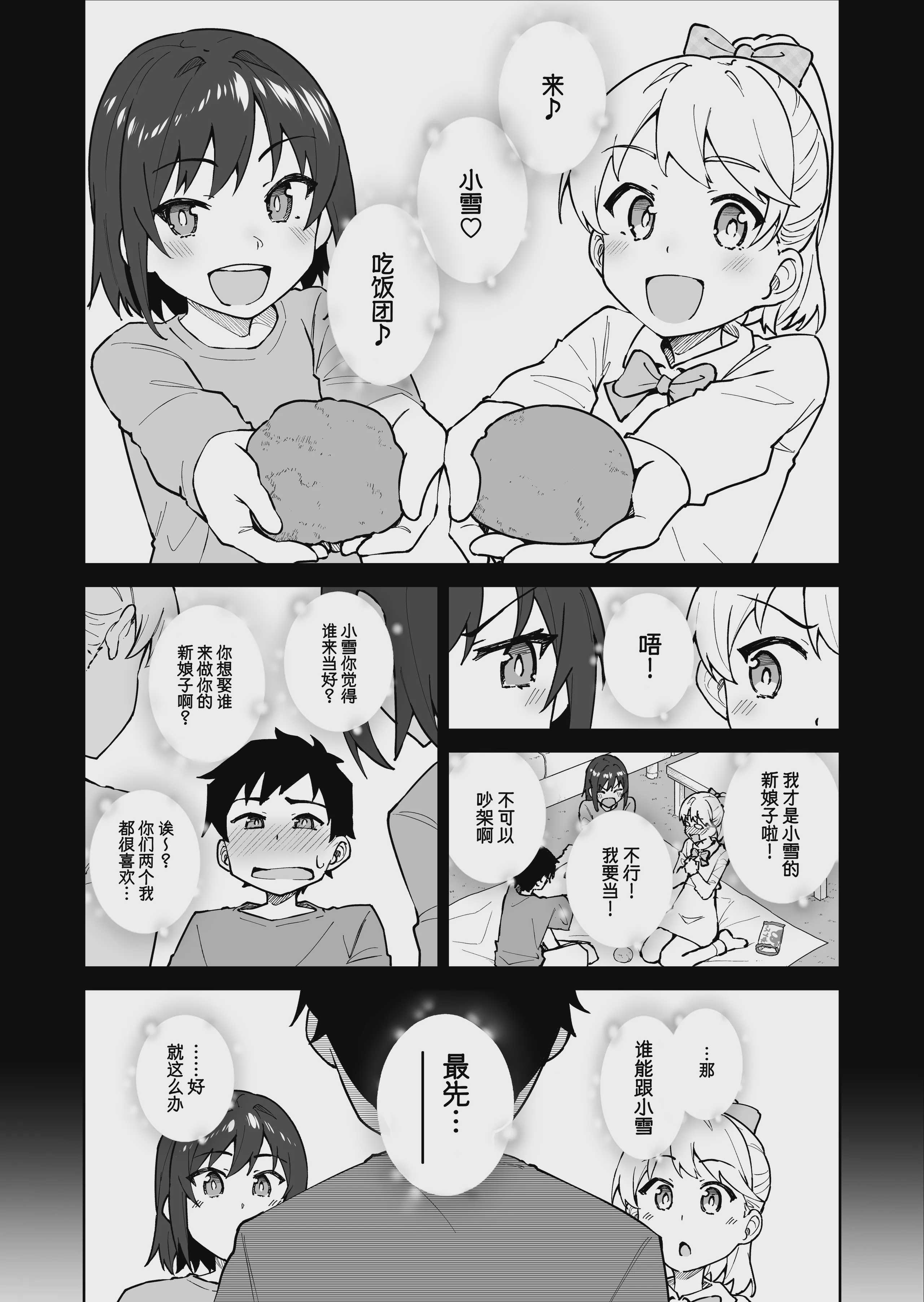 クロスマイハート〜ツンデレ風紀委員と金髪美少女留学生〜 第1话 第4页