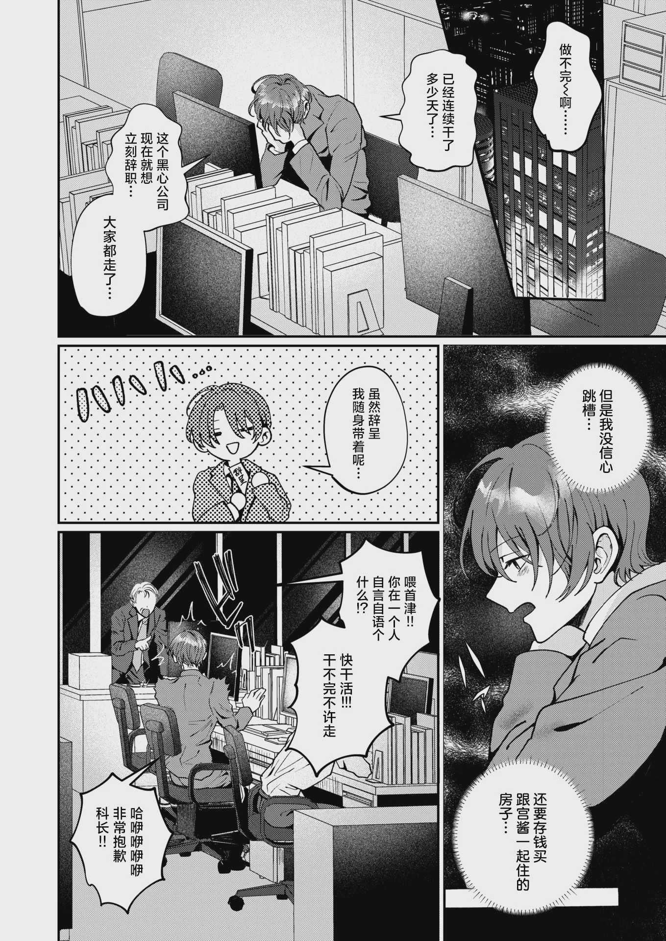 寂しかったにゃん (COMIC 失楽天 2026年2月号) [DL版] [無修正] 第1话 第4页