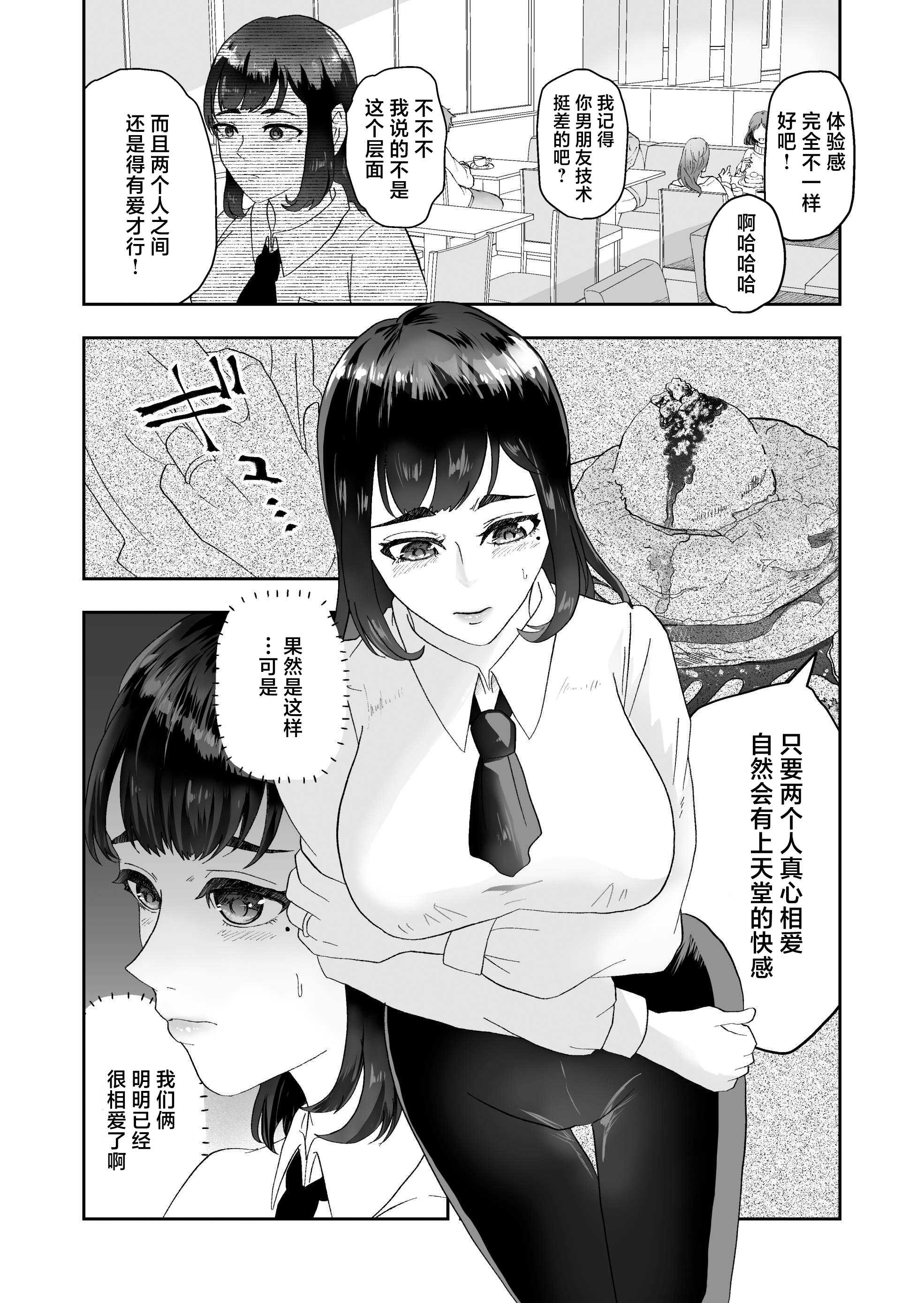不感症の清楚な人妻が性感マッサージでメス堕ち寝取られ [中国翻訳] 第1话 第6页