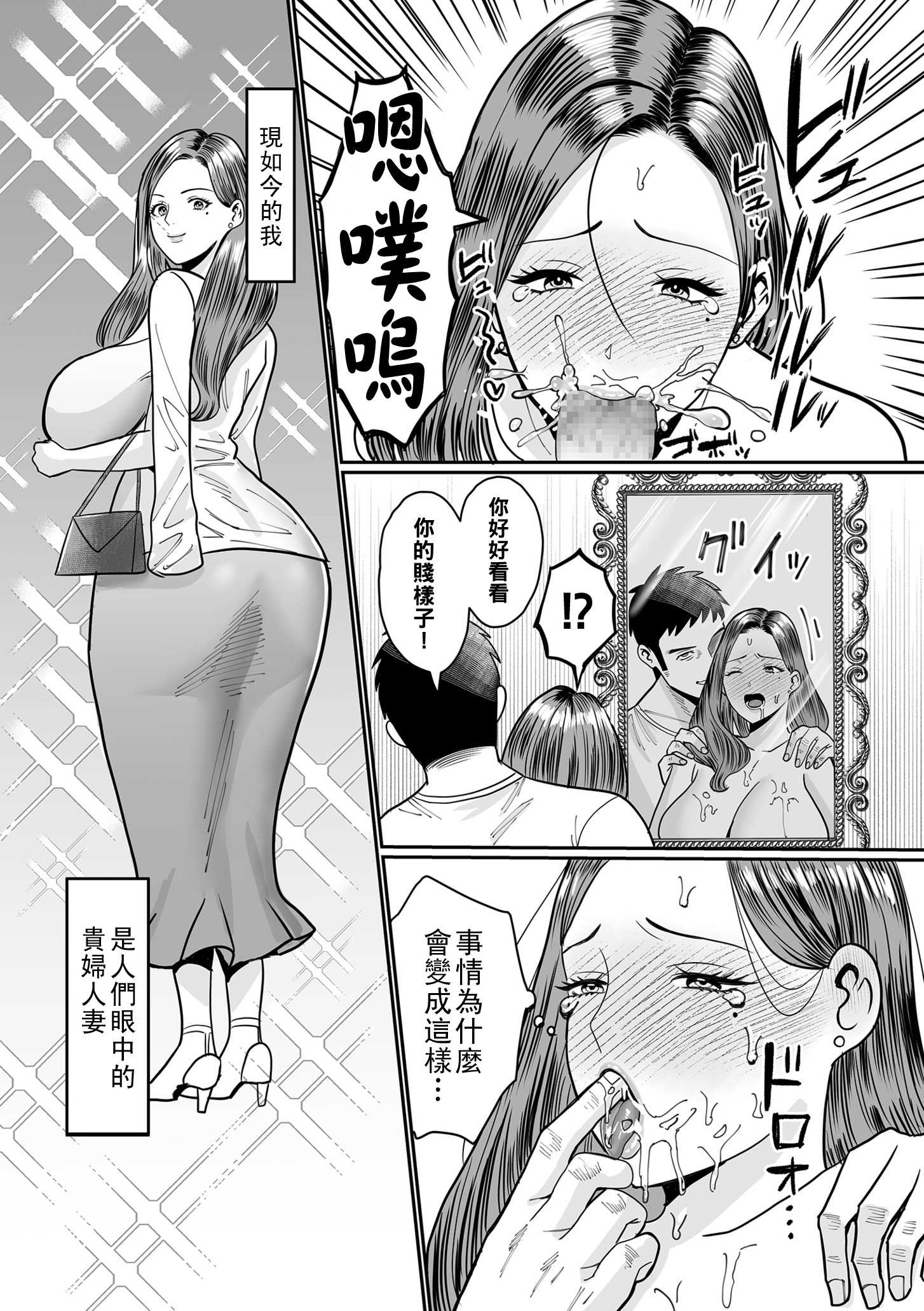 過去のある女 前編 第1话 第4页