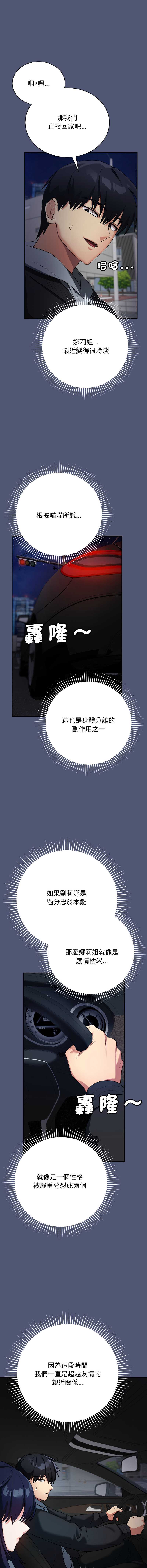 魔法少女退役后 第1话 第20页