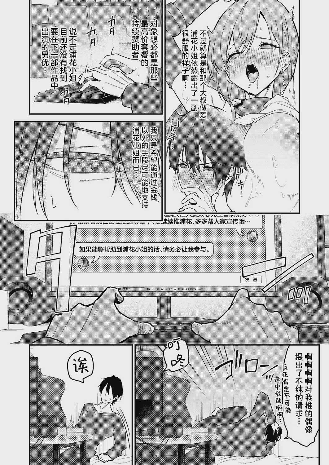 「うらかのおやしろ」に出演…!？ (コミック エグゼ 71)｜在『浦花的小神社』中出演…!？对那位换装人偶永远支持下去吧!! 第1话 第5页