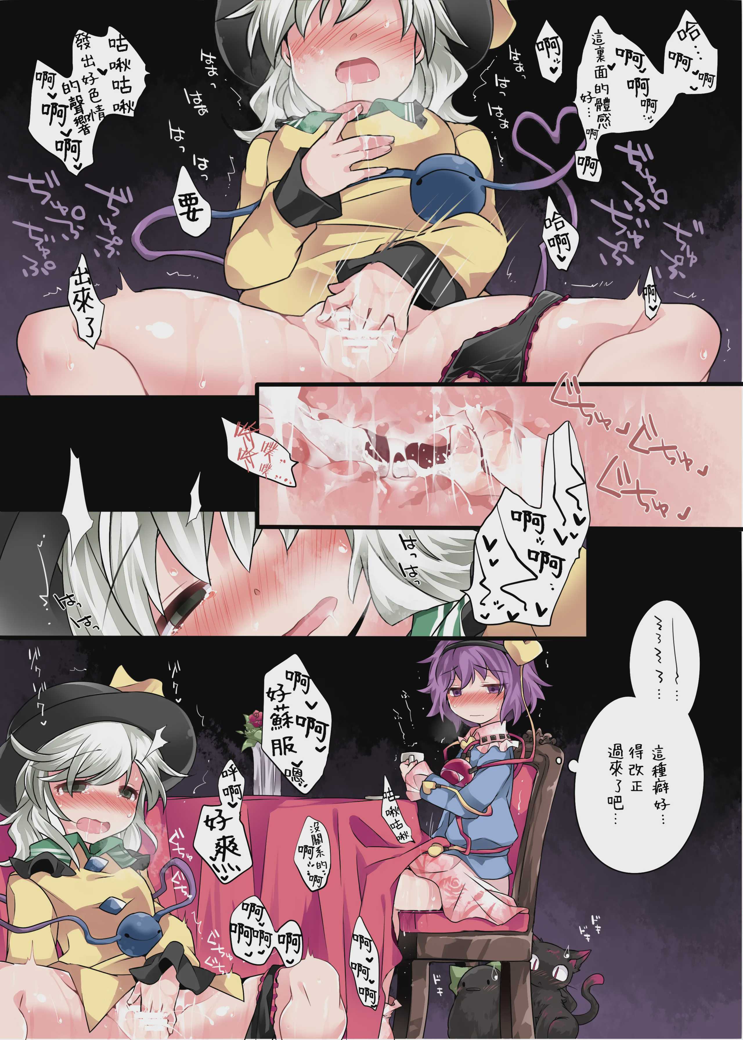 ひとりあそび幻想3ねんめ (東方Project)｜一個人扣歡樂豆的幻想 第1话 第3页