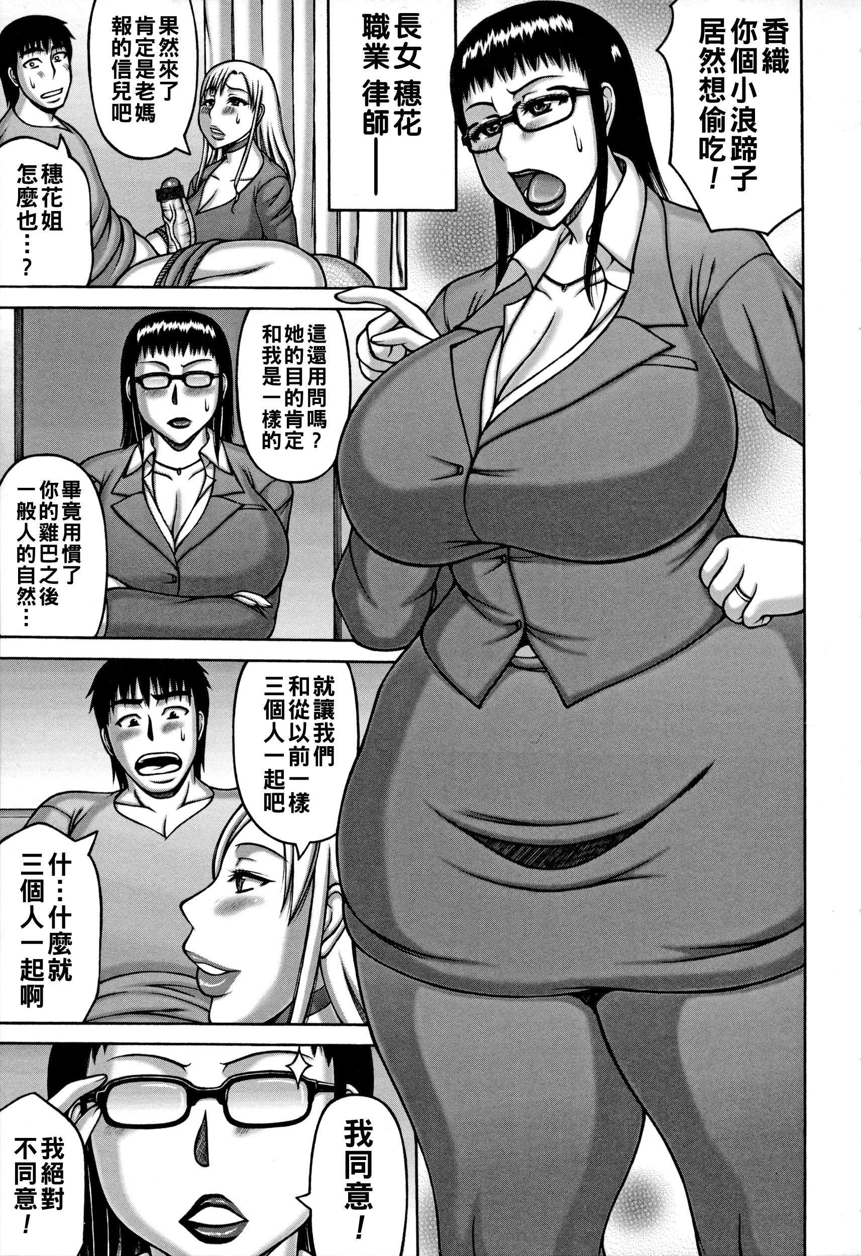 ビッチ姉×2 第1话 第5页