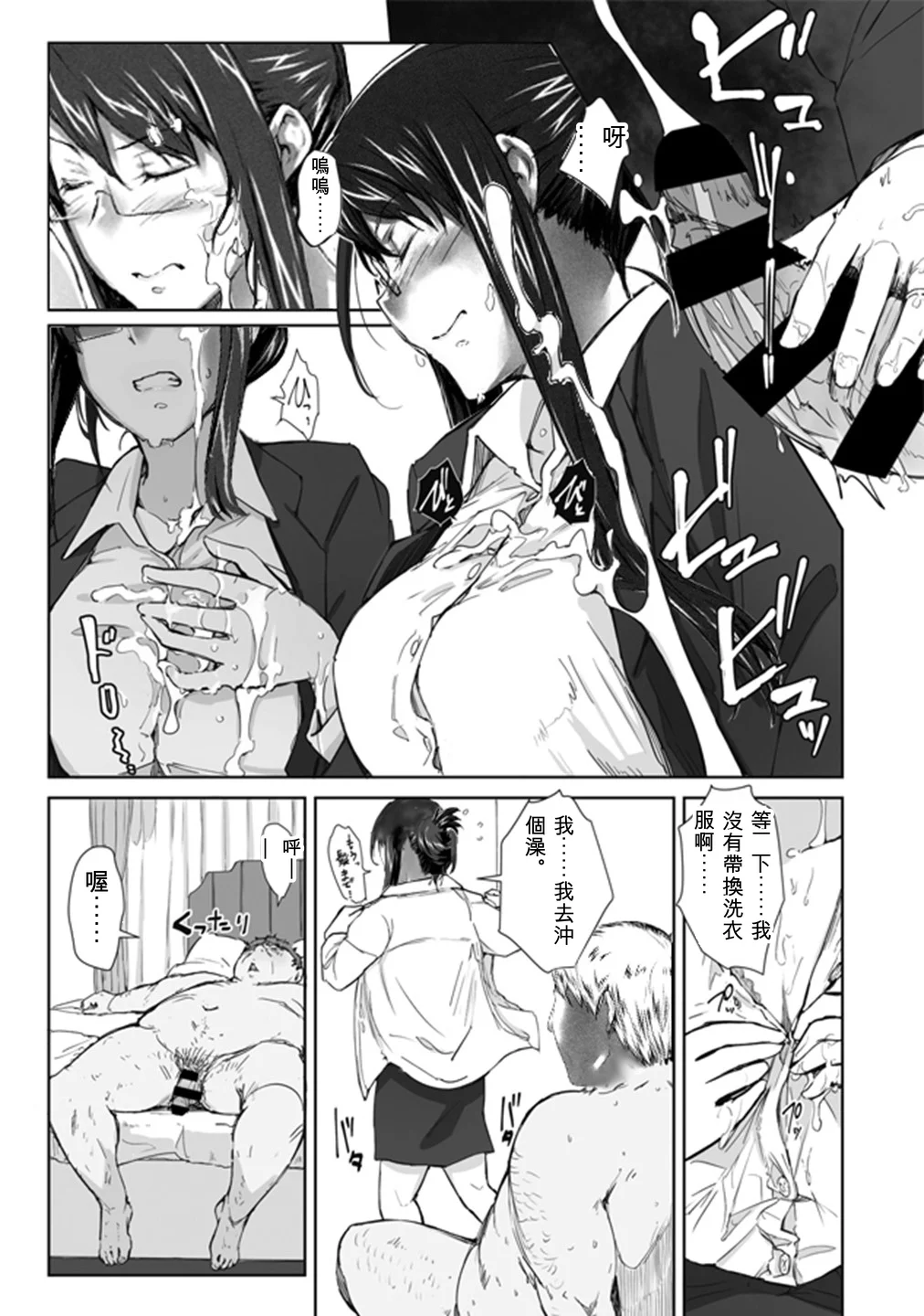 妄想咲子さん Vol.13 ～咲子さんノ手淫事情～ （コラージュ）[ai翻譯] 第1话 第6页