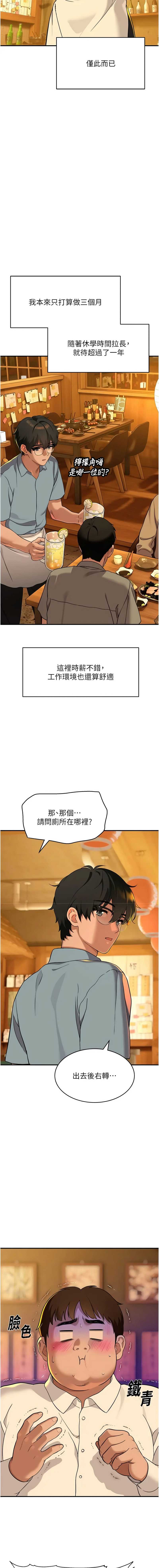 斯文坏猫猫 第1话 第13页