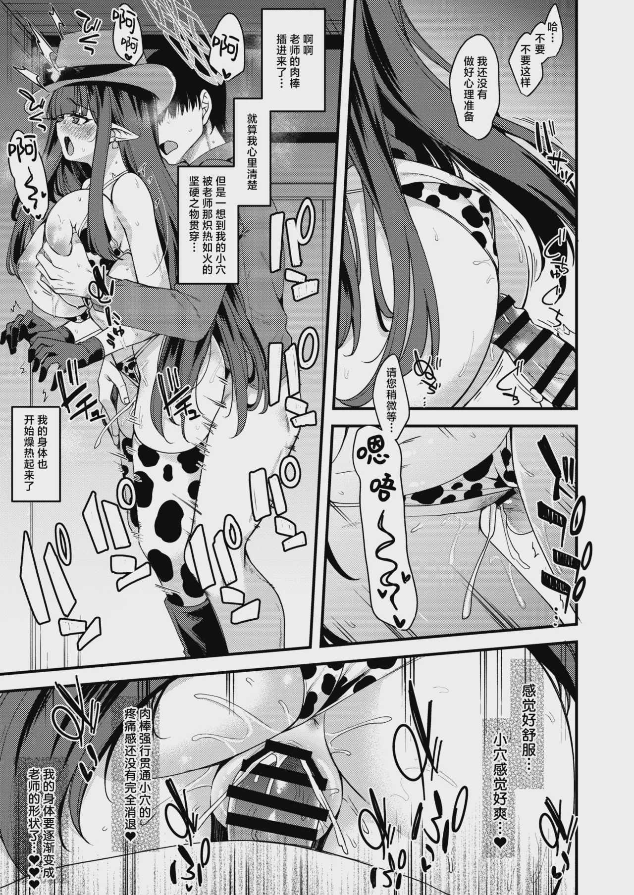 ミスズえっち漫画 (ブルーアーカイブ) 第1话 第4页