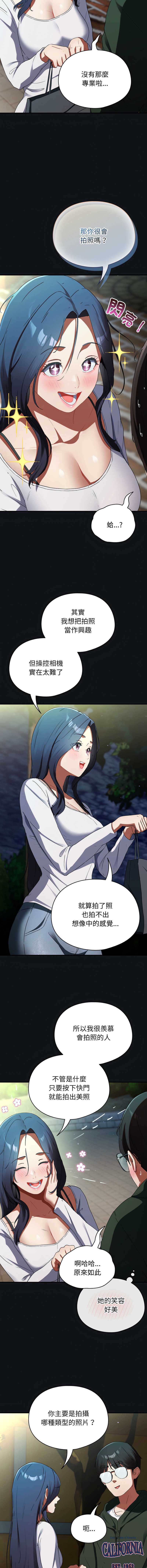硬也要拍完 第1话 第16页