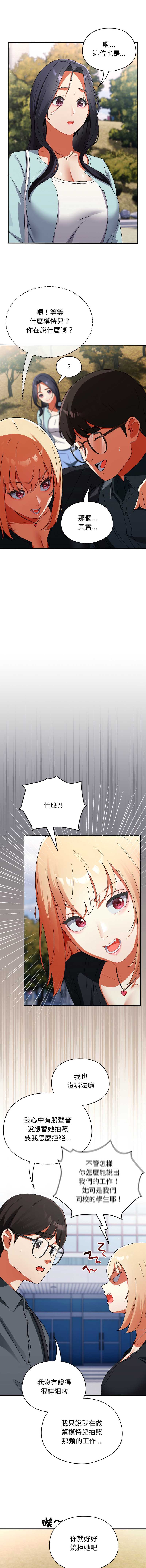 硬也要拍完 第1话 第26页