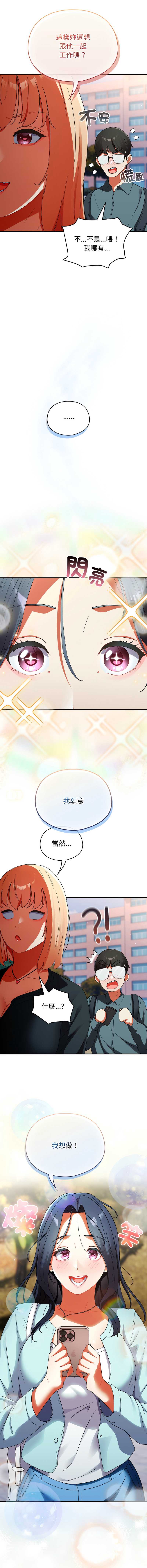 硬也要拍完 第1话 第29页