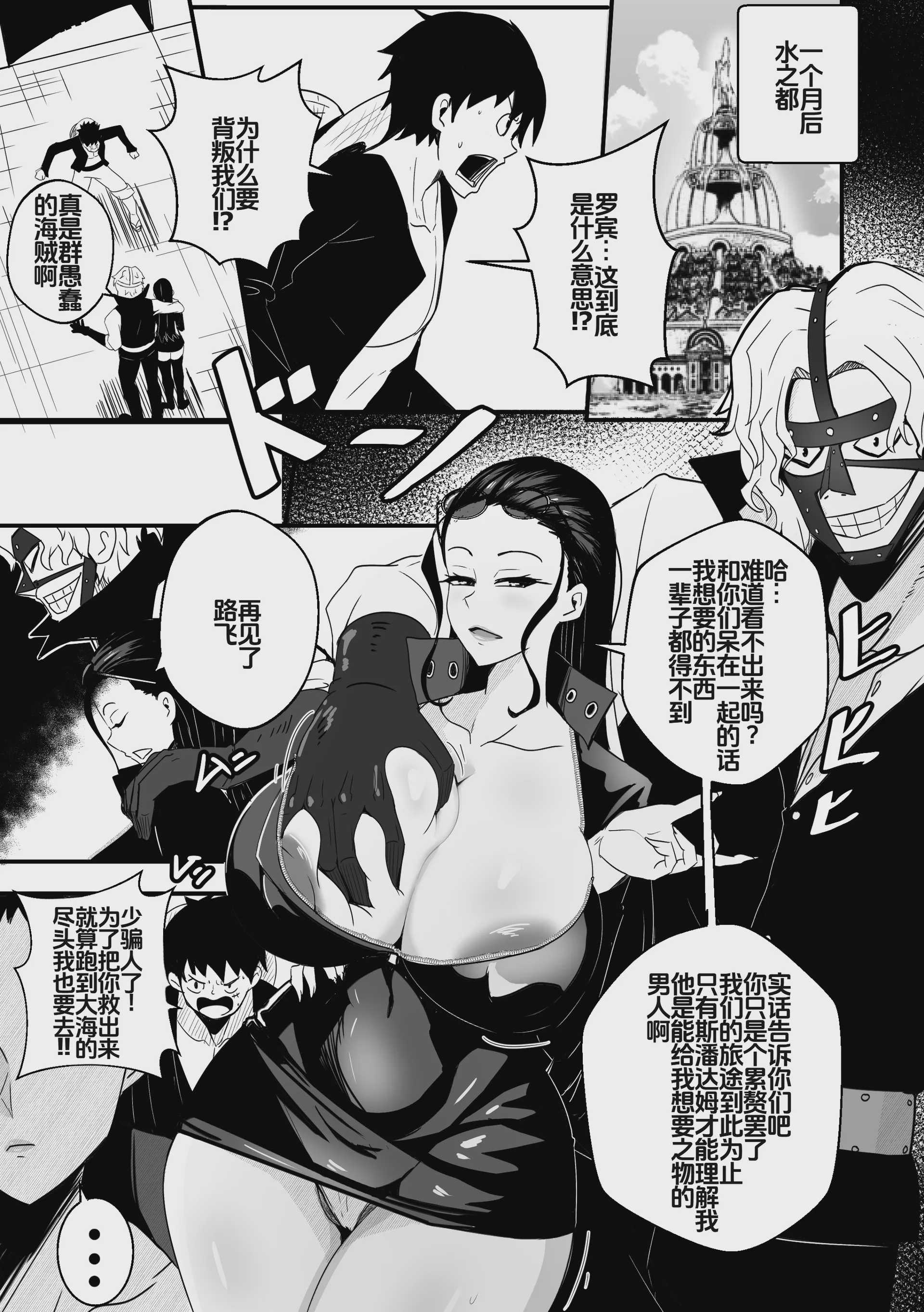 60 Robin 第1话 第3页