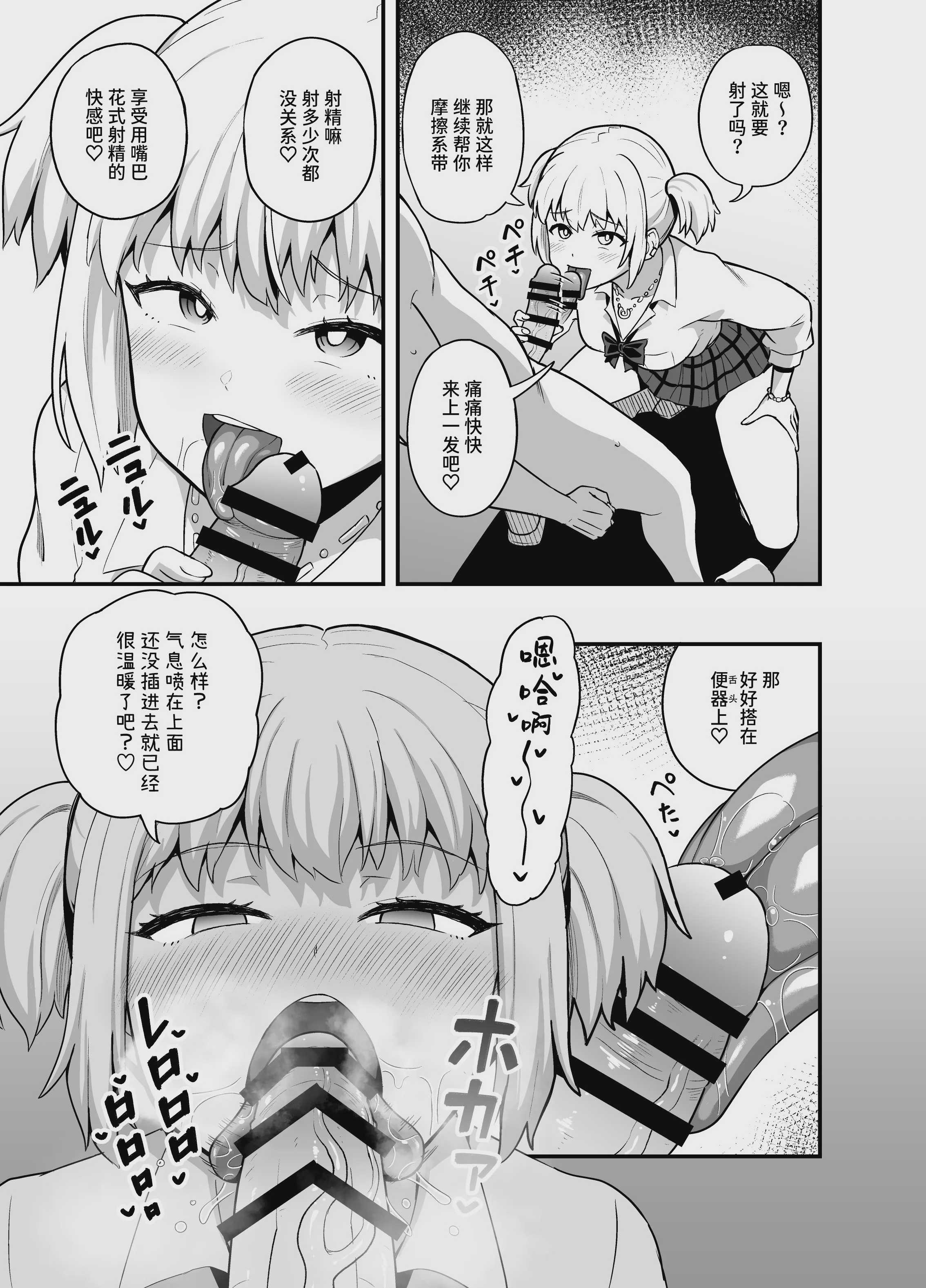 クチコキ巨乳ギャル [中国翻訳] [DL版] 第1话 第6页