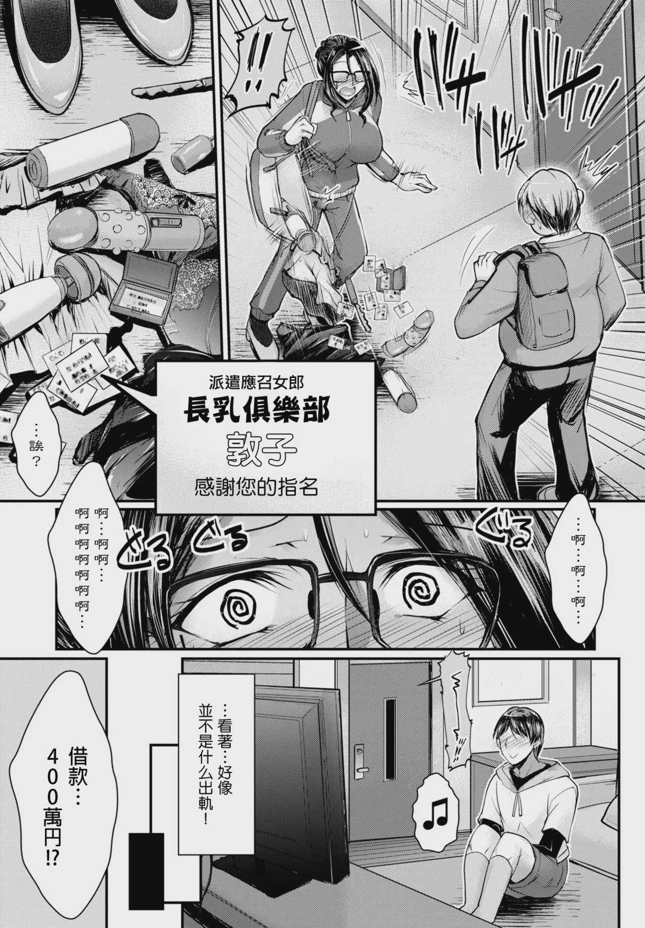隣の人妻の秘密はね？ (COMIC ペンギンクラブ 2023年11月12月合併号) [中国翻訳] [DL版] 第1话 第5页