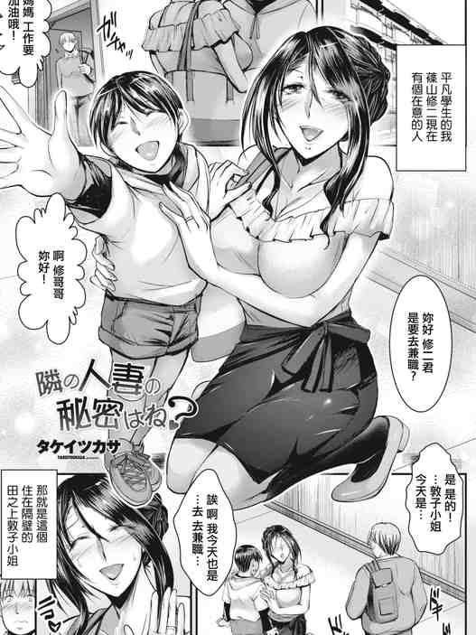 隣の人妻の秘密はね？ (COMIC ペンギンクラブ 2023年11月12月合併号) [中国翻訳] [DL版]
