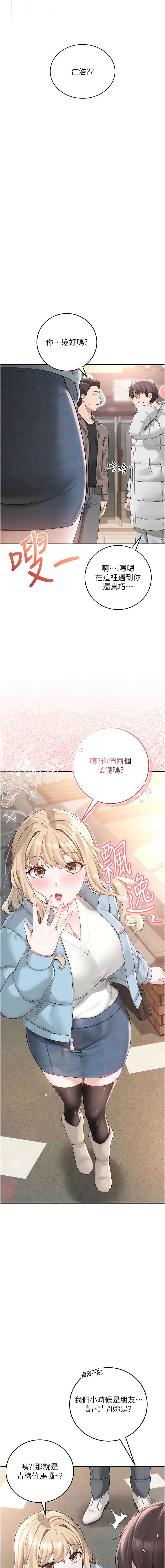 校园成人礼 第1话 第13页