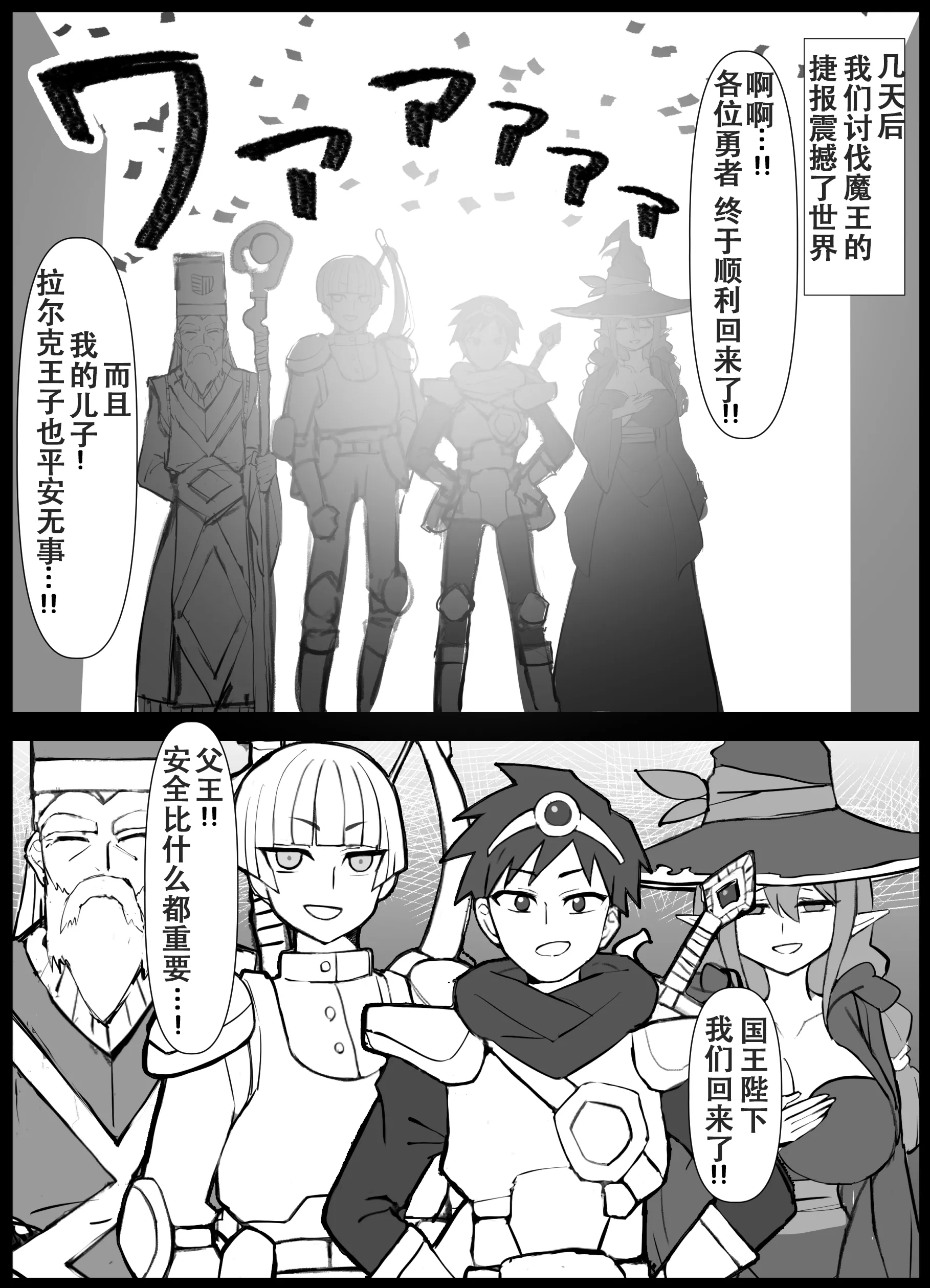 幼馴染の王子が突然＂姫＂になって迎えるになった初夜 第1话 第3页