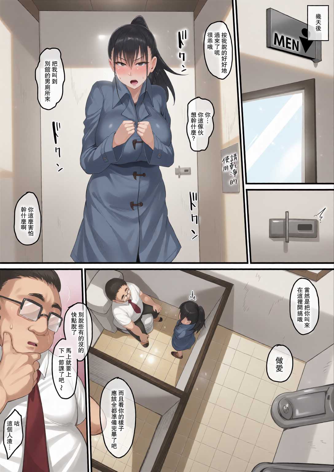 そして、彼女は僕のものになった・・・。1~2 第1话 第27页