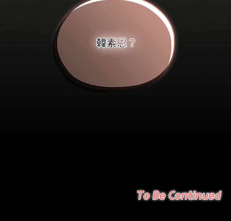 校花的双面生活 第1话 第24页