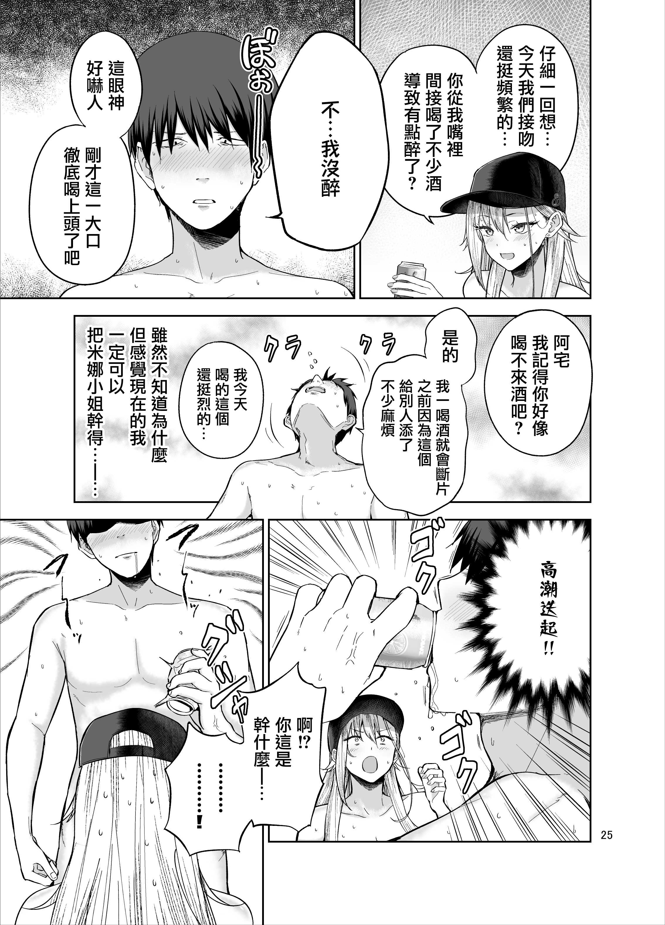だらしないギャルにお金を貸してヤらせてもらう生活 1+2 第1话 第27页