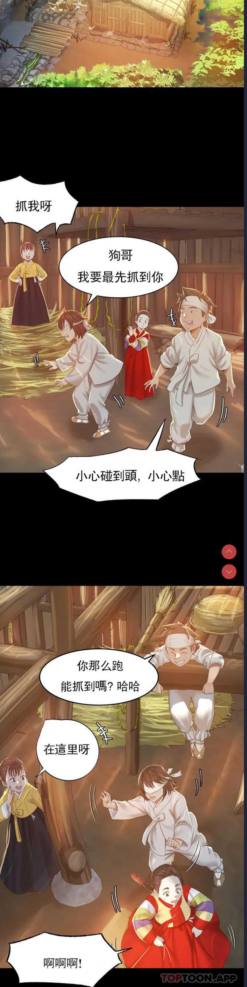 小姐 第1话 第42页