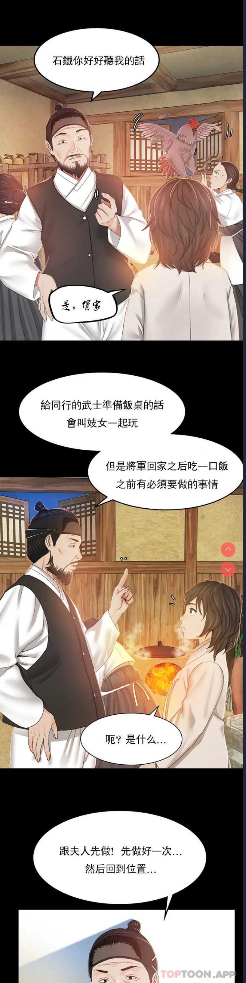 小姐 第1话 第60页