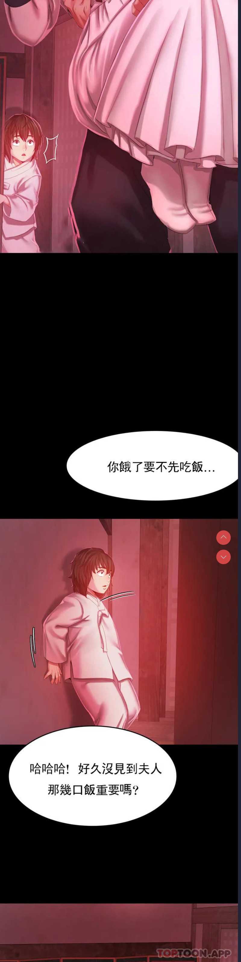 小姐 第1话 第66页