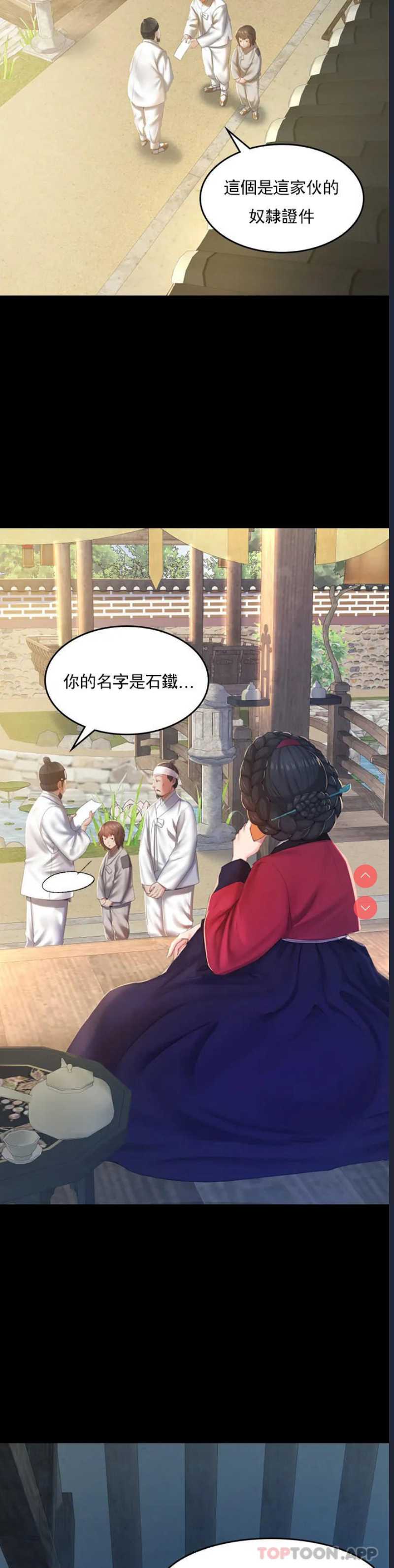 小姐 第1话 第7页