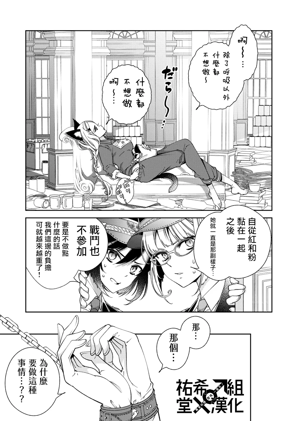 BORDER LINE!! 2 第1话 第2页
