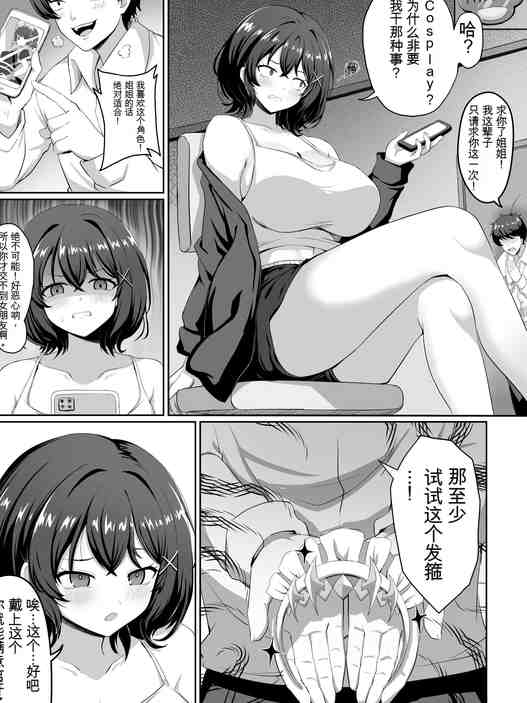 ゼンゼロエレン コスプレイヤー化乗っ取り