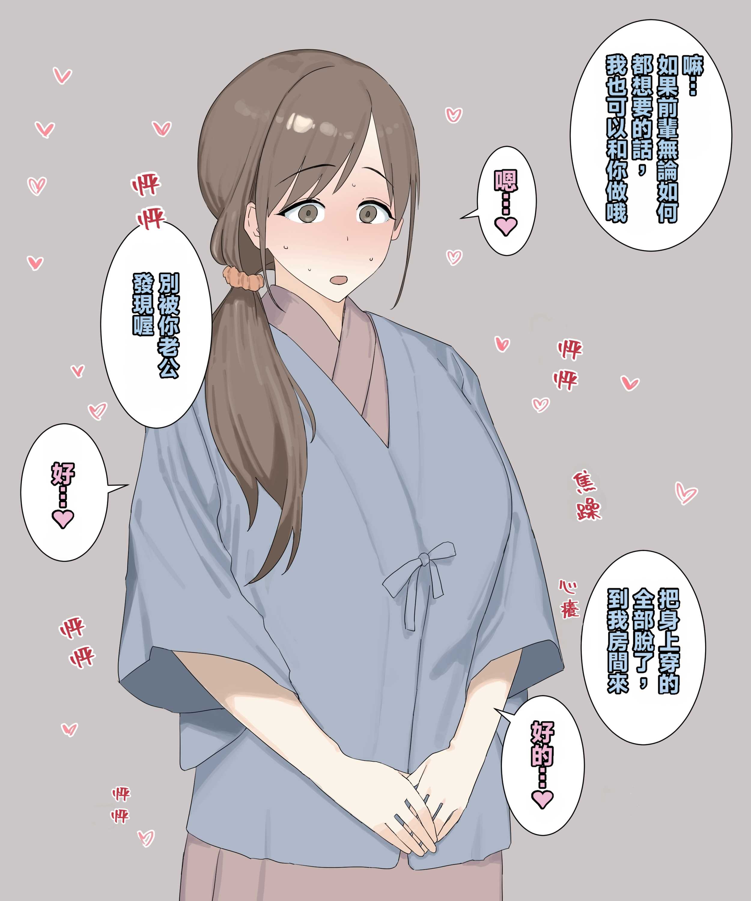 清楚な妻は出張先で昔の男と. 第1话 第4页